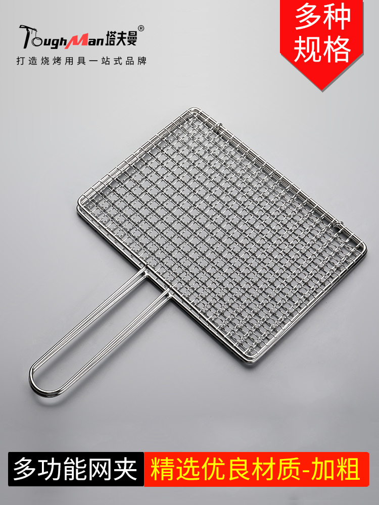 Fish Net Handle - Cestino per barbecue staccabile con rete